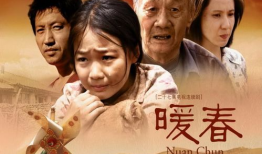 电视剧暖春演员表